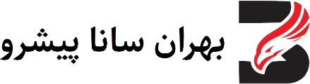 بهران سانا پیشرو